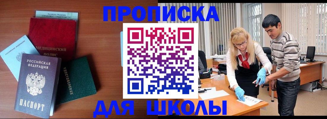 временная регистрация собственник в Калининске