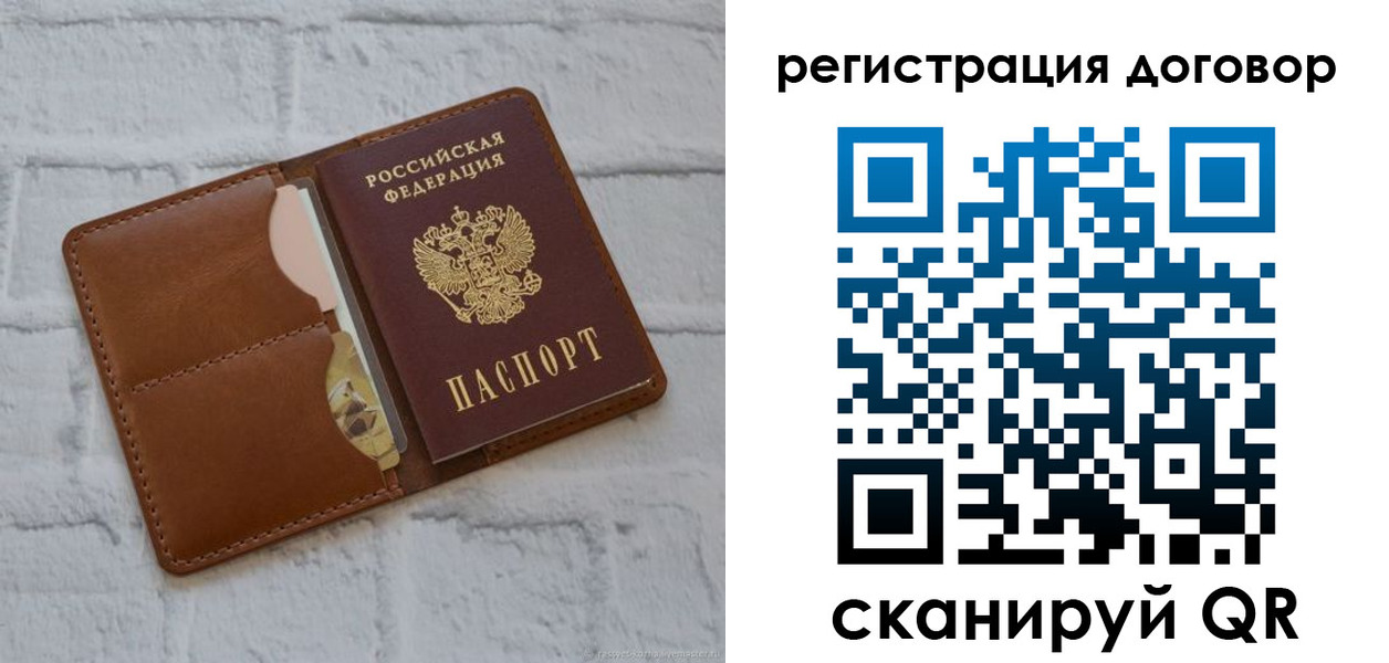 прописка для школы в Калининске
