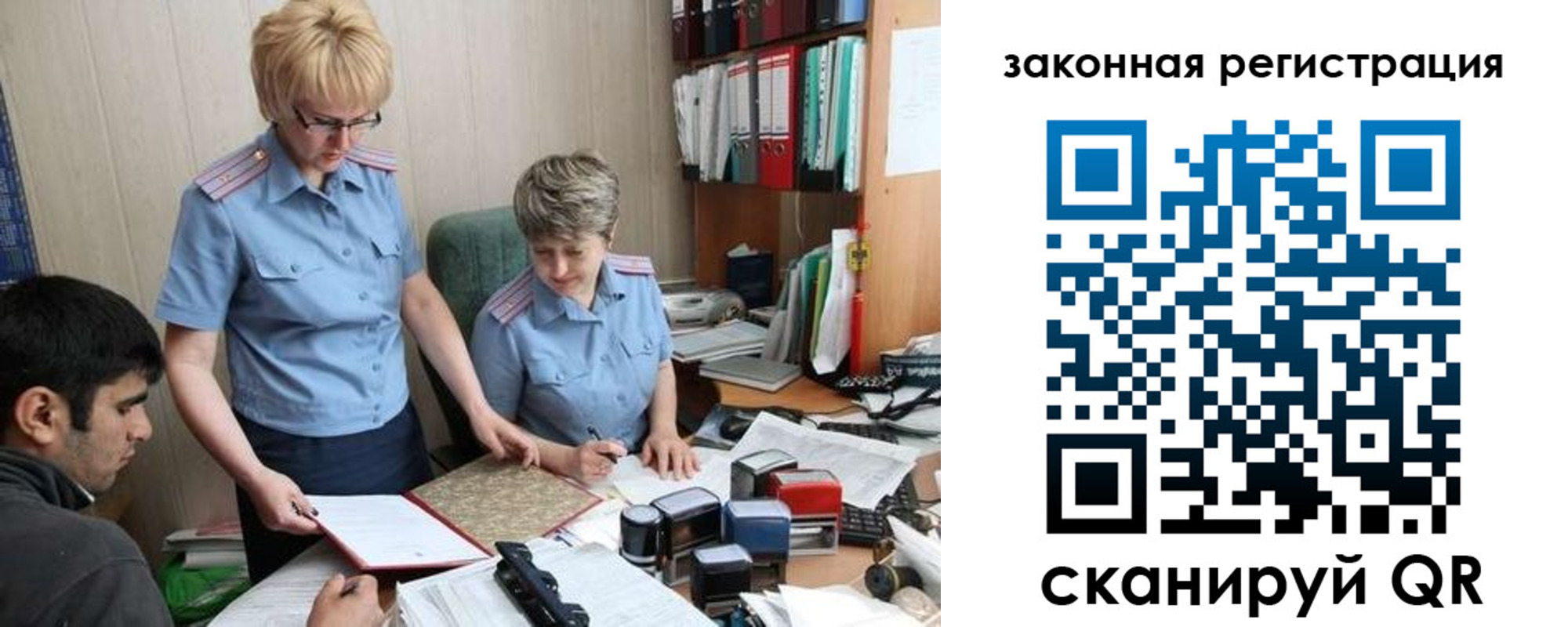 регистрация в Калининске