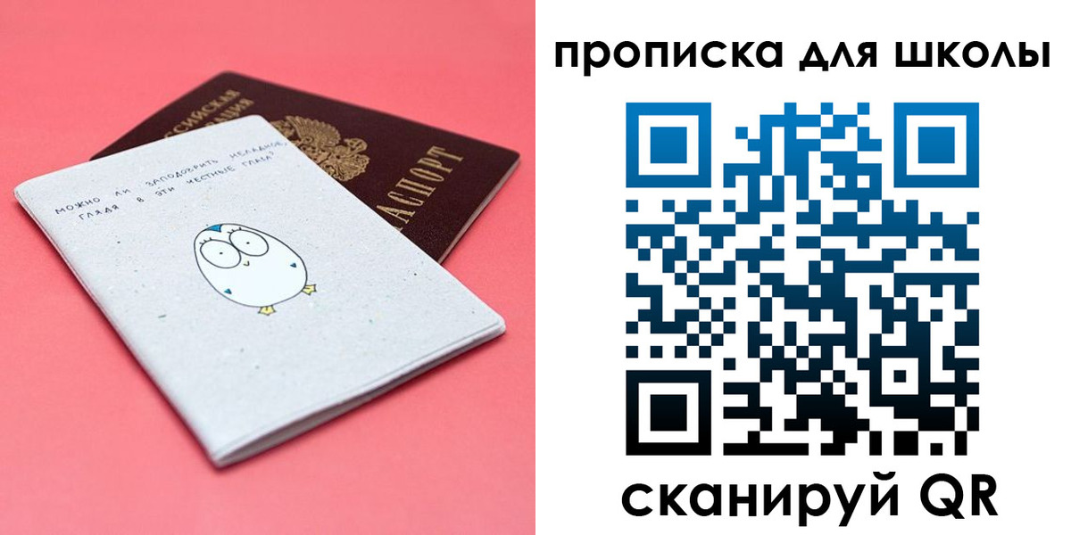 временная регистрация купить в Калининске