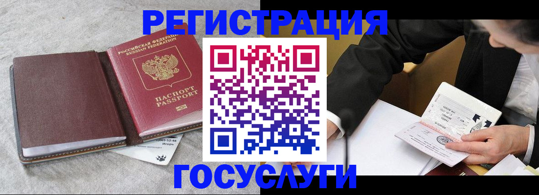 временная регистрация поиск в Калининске