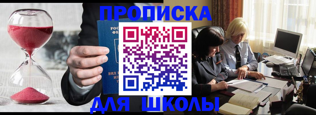 временная регистрация в Калининске