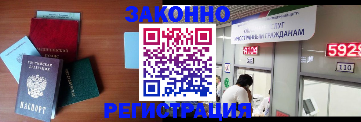 прописка гарантия в Калининске