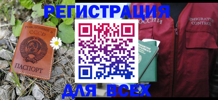 прописка поиск в Калининске