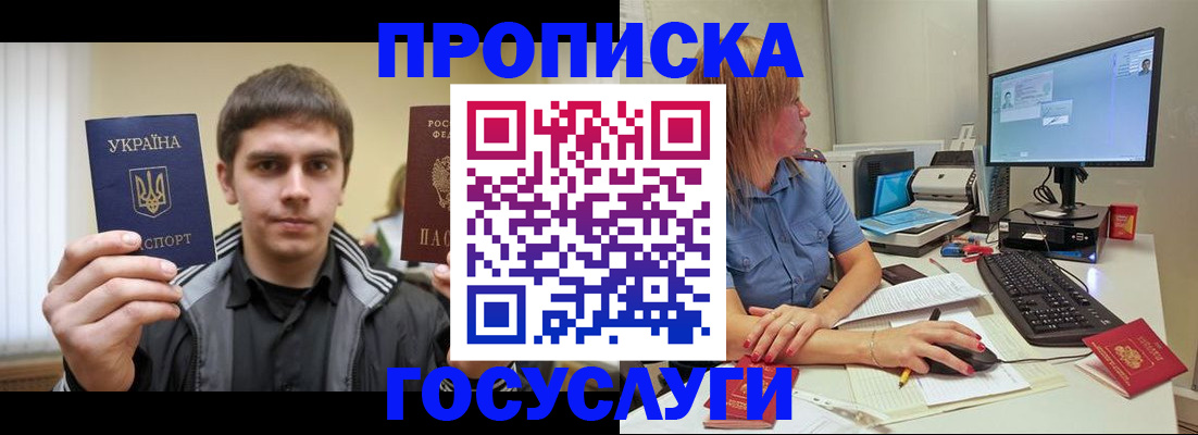 временная регистрация в квартире в Калининске