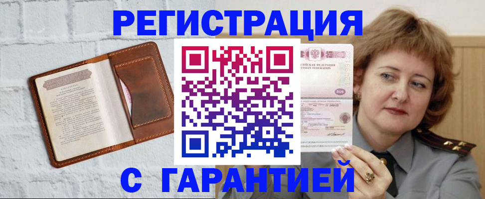 регистрация в Калининске