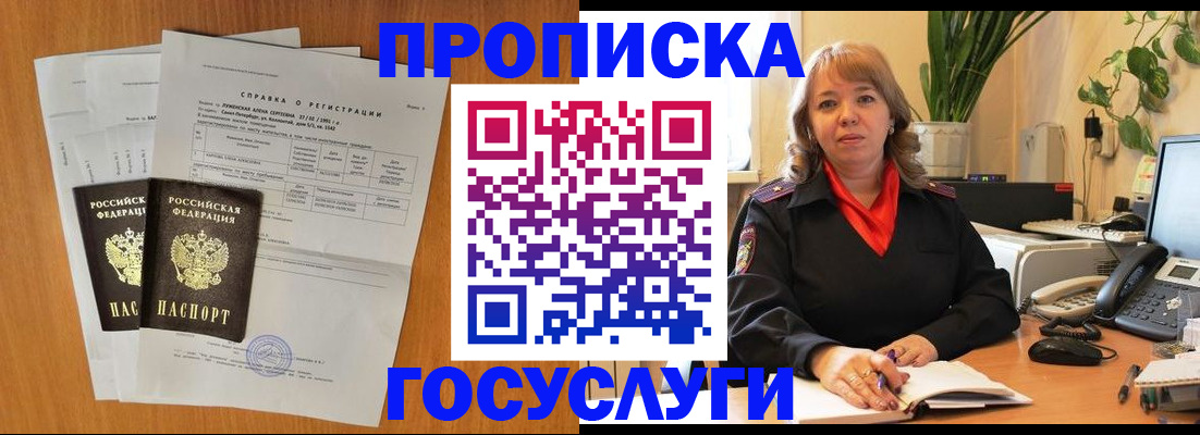 временная регистрация собственник в Калининске